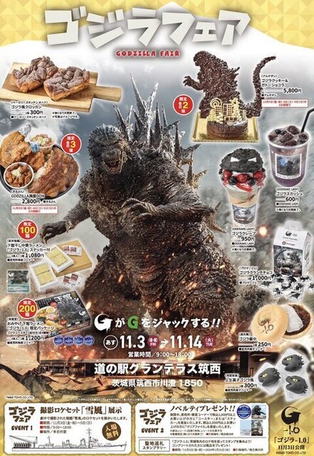 ゴジラ-1.0 ロケ地周遊作戦! #茨城県 #ゴジラ-1.0 #ゴジラ ゴジラ-1.0 ロケ地周遊作戦! #茨城県 #ゴジラ-1.0 #ゴジラ