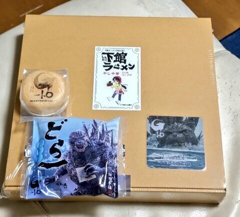 ゴジラ－1.0 ロケ地周遊作戦！ #茨城県 #ゴジラ－1.0 #ゴジラ
