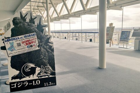 ゴジラ－1.0 ロケ地周遊作戦！ #茨城県 #ゴジラ－1.0 #ゴジラ