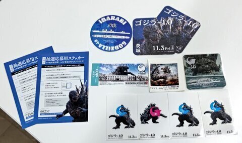 ゴジラ-1.0 ロケ地周遊作戦! #茨城県 #ゴジラ-1.0 #ゴジラ ゴジラ-1.0 ロケ地周遊作戦! #茨城県 #ゴジラ-1.0 #ゴジラ