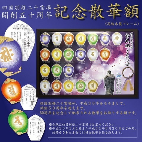 散華.jpg