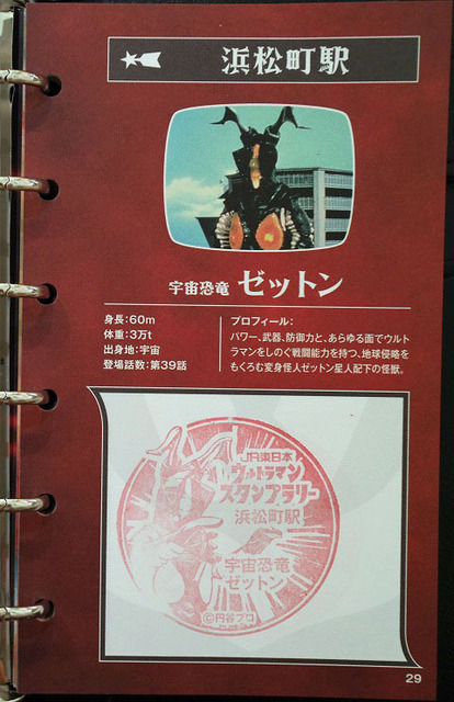 JR東日本　2016年ウルトラマンスタンプラリー　バッチ全5種　いろいろセット JR東日本『ウルトラマンスタンプラリー』と連動移動運用